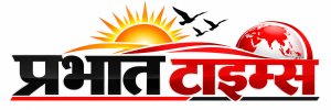 प्रभात टाइम्स Sunrise News Logo